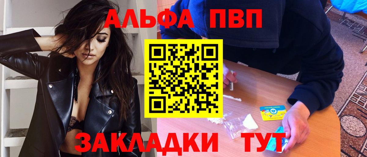 Альфа ПВП кристаллы Скопин