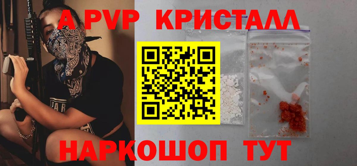 Alpha-PVP СК КРИС  Alfa_PVP крисы CK  Скопин  Вход с VPN 