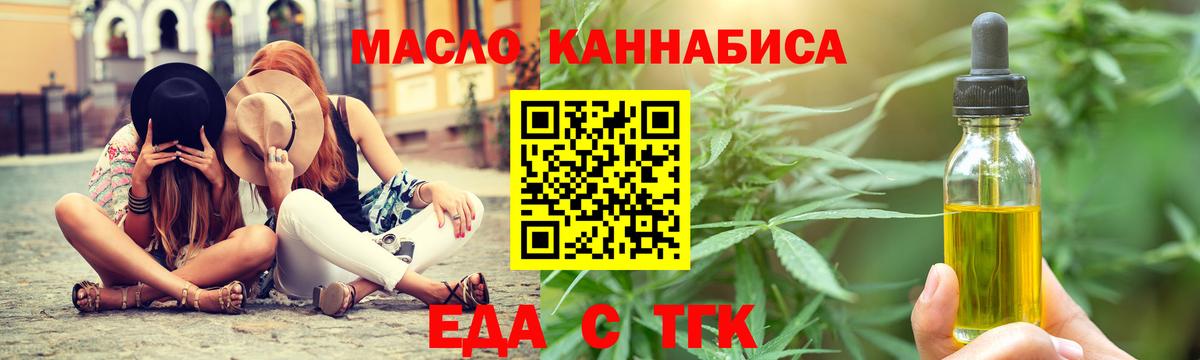 Cannafood марихуана  Вход с VPN  Скопин 