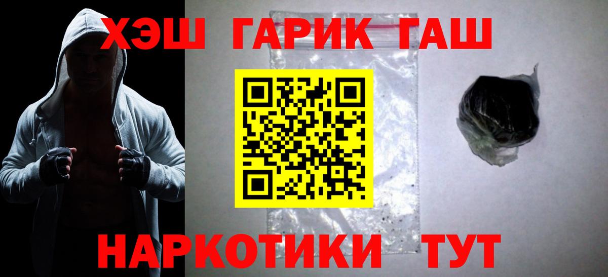 Гашиш Premium  Вход с VPN  ГАШ гашик  Скопин 