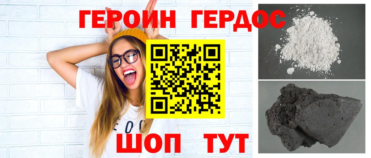 Героин гречка Скопин