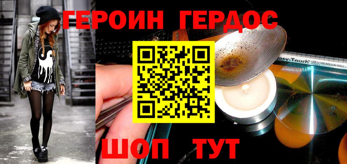 Скопин  Героин  Вход с VPN  ГЕРОИН хмурый 