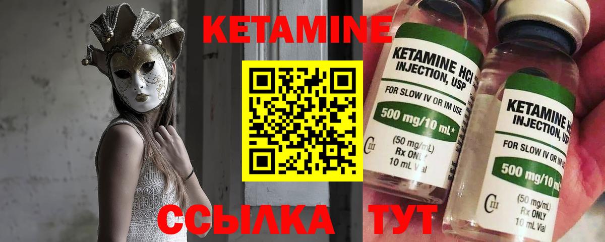 Скопин  Кетамин VHQ  Вход с VPN 