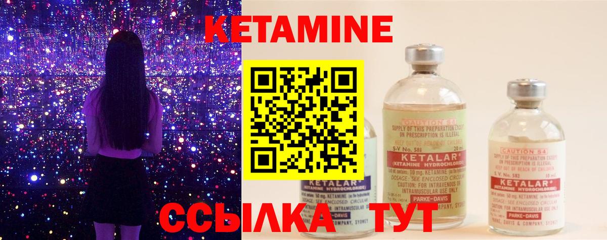 Кетамин VHQ Скопин