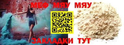 мефедрон мука Уссурийск