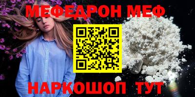 мефедрон мука Уссурийск