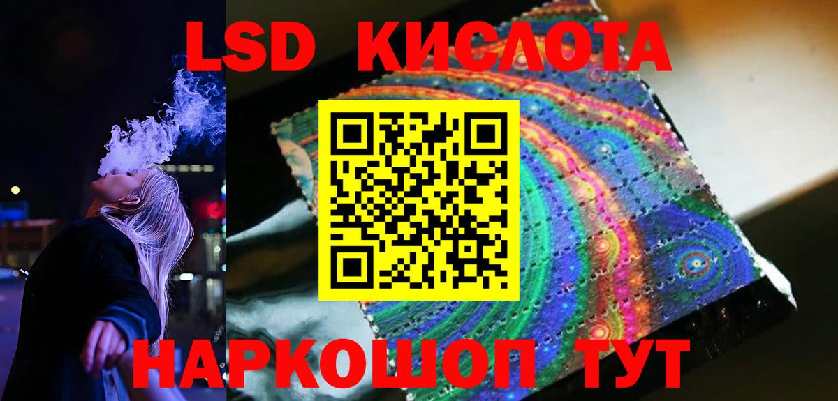 LSD-25 экстази ecstasy Скопин