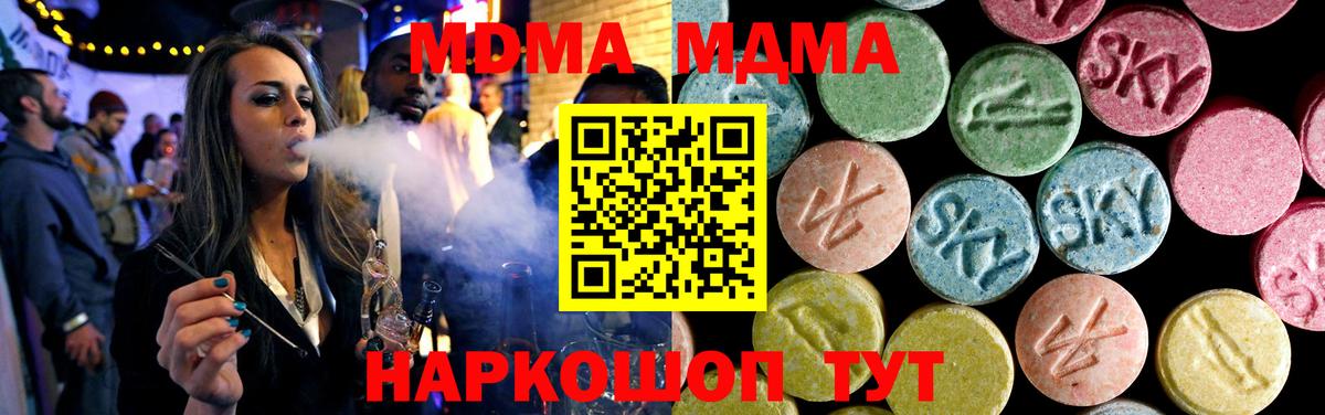 MDMA VHQ  Вход с VPN  Скопин 