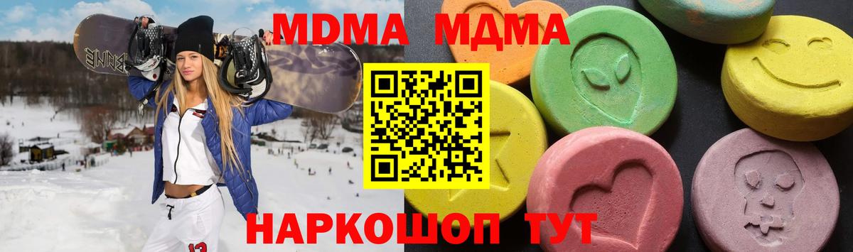 MDMA crystal Скопин