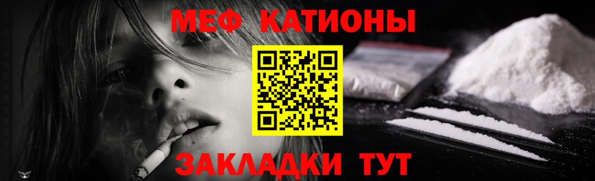 МЯУ-МЯУ  Меф mephedrone  Вход с VPN  Мефедрон  Скопин 