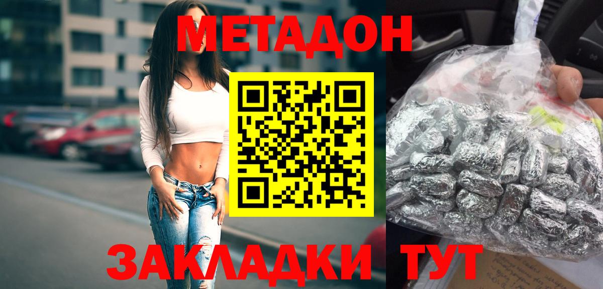 Метадон VHQ Скопин