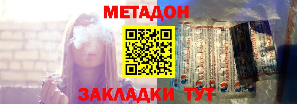 МЕТАДОН мёд  МЕТАДОН белоснежный  Скопин  Вход с VPN 
