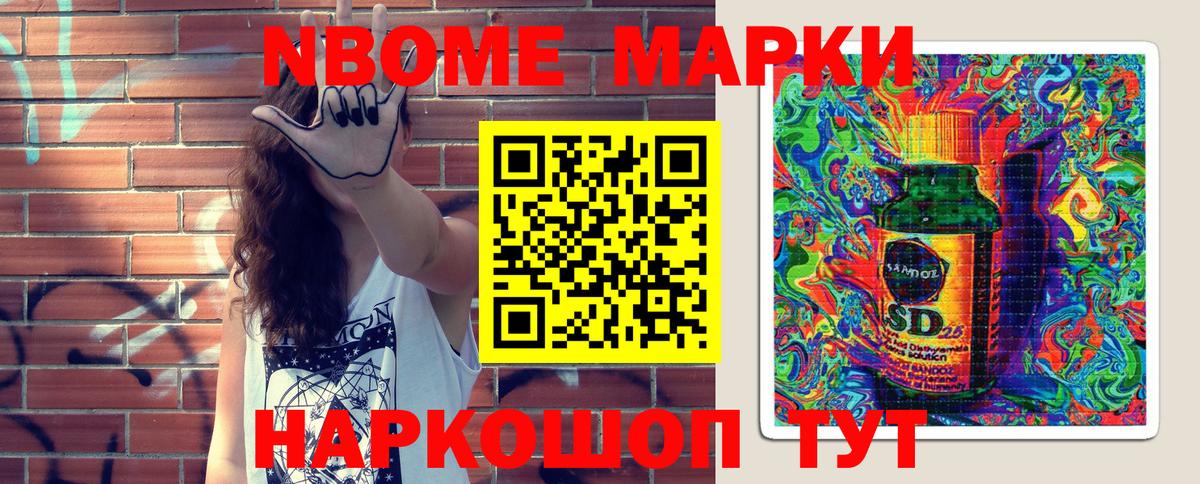 Марки 25I-NBOMe 1,5мг  наркошоп  Скопин  Вход с VPN 