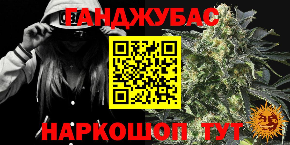 Бошки марихуана семена Скопин