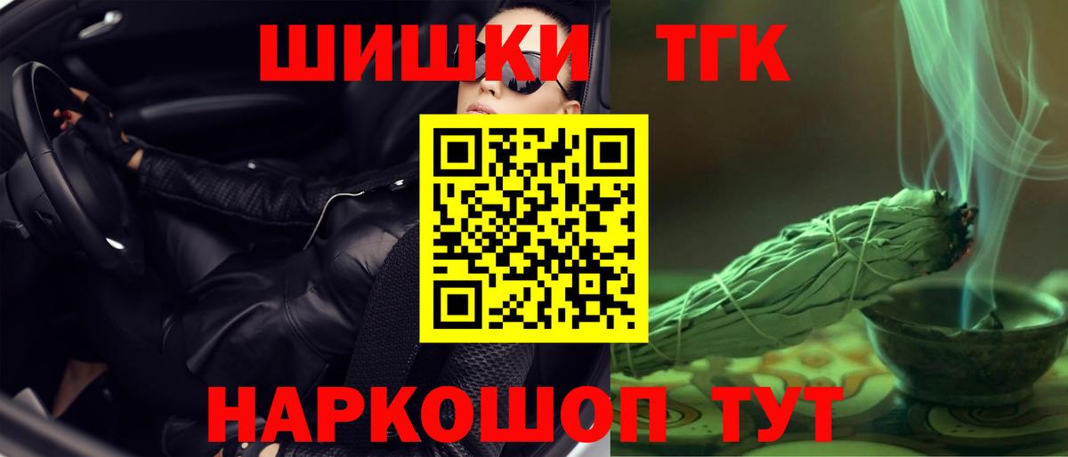 Скопин  Каннабис гибрид  Вход с VPN  Шишки марихуана конопля  Бошки Шишки VHQ 